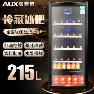 AUX/Oaks Ice Bar Домашняя гостиная чайная консервация холодильник небольшой винный шкаф стеклянный витрина
