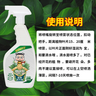 Devodo Plant Nutrient Solution No Dilution Spraying Type Green Plant Flower Liquid Foliar Fertilizer Flower Fertilizer Universal