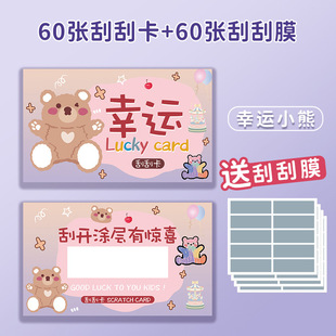 Couple Interactive 214 Lucky Scratch Card Gift Creative Fun Cartoon Card Homemade Scratch Bonus Card Free Shipping
