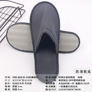 Disposable Slippers Hotel Slippers Hotel Slippers Homestay Bath Slippers Lamb Slippers Anti-Slip Bottom Slippers