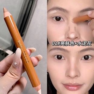 kekemood Double Head Fit Pen Face Brightening Shadow Pen Three-dimensional Highlight Fit Shadow Smooth One-piece Stick