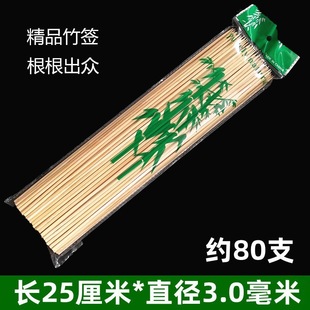Barbecue stick bamboo stick kebab commercial mutton kebab tool kwantung boiled sausage candied haws string of incense disposable