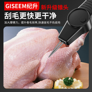 Electric feather plucking artifact chicken feather duck feather goose feather handheld household hair removal machine killing chicken duck goose automatic feather plucker