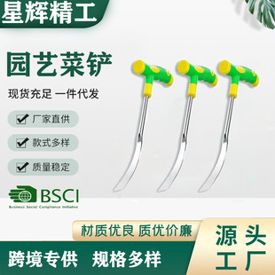 Shovel for Digging Wild Vegetables, Garlic Shovel, Gardening Shovel, Digging Shepherd's Purse, Outdoor Digging, Planting Flowers, Weeding, Agricultural Tools