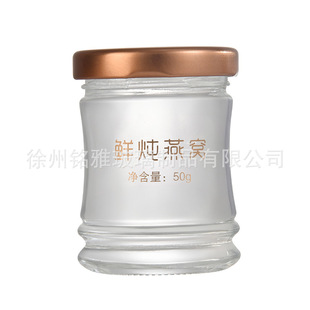 New Style Fresh Stewed Instant Thickened Bird's Nest Glass Bottle Transparent Sealed High Temperature Resistant Jam Honey Food Grade Bottled