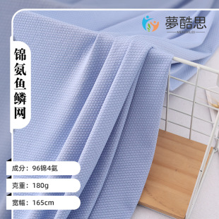 in stock wholesale 180g nylon jacquard fish scale knitted fabric breathable sports elastic fabric casual wear knitted fabric