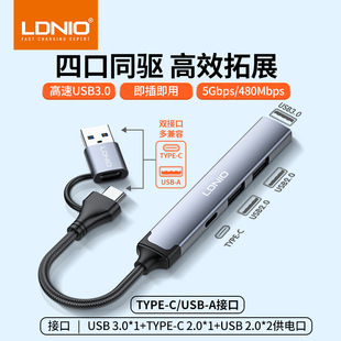 Lido USB extender 3.0 set splitter adapter one-to-four computer 2.0 extension dock plug hub