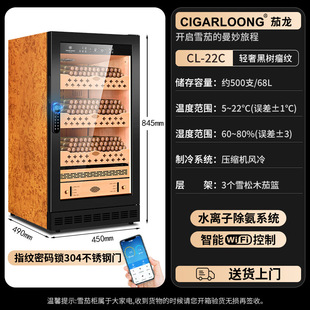 Cedar wood liner water ion ammonia removal system air-cooled dual-mode infinite frequency conversion cigar moisturizer CL-22C