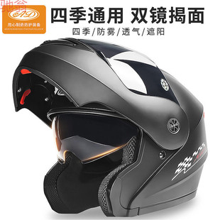 L5U reveal helmet 3C certification electric motorcycle helmet men's winter warm motorcycle full helmet four seasons general safety