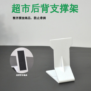 Supermarket acrylic rear support shelf commodity back baffle anti-inverted baffle convenience store snack display baffle