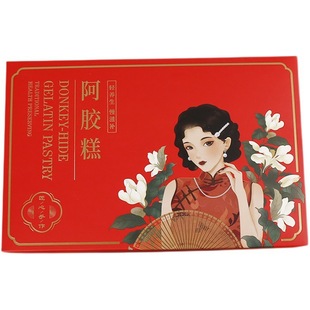 Gift box packaging bag gilding gift box Guyuan paste donkey-hide gelatin cake half a catty handmade 500g Jue Qin
