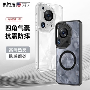 Suitable for Huawei Pura70Ultra Magnetic Wireless Charging Mobile Phone Case Mate70 Armor Frosted Transparent Protective Cover 5