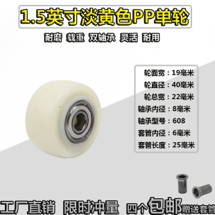 Wholesale 1.5 inch 2 inch mute single wheel 40 * 20TPR soft rubber small pulley 50*27 double bearing PU wheel
