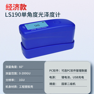 LS195 High Precision Paint Gloss Meter Portable Triangle Ink Plastic Stone Light Meter