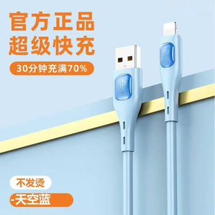 120W супер быстрый кабель для передачи данных подходит для Apple Android Huawei Mate60 кабель для зарядки мобильного телефона type-c6A кабель