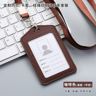Genuine Leather Work Permit Card Set Staff Work Card Bracket Genuine Leather Card Set with Lanyard Work Card Brand Set Cowhide Card Set