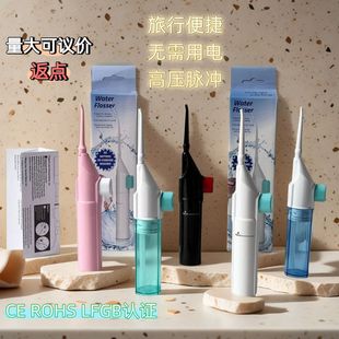 Portable dental irrigator dental scaler cross-border household manual dental irrigator WATER FLOSS travel dental scaler