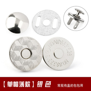 Wholesale supply magnet buckle metal seam-free bag buckle luggage strong magnetic buckle magnet invisible button accessories