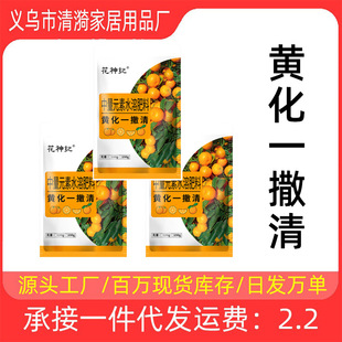 Huanghua Yizqing улучшает цитрусовые