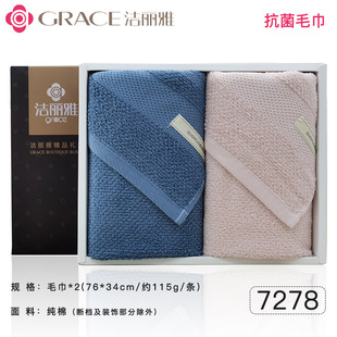 Jieliya towel pure cotton two gift boxes suit wedding companion gift birthday employee welfare company group purchase towel
