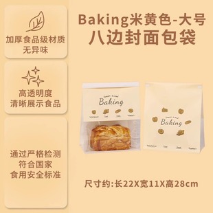 Ins Minimale Toast Bread Packaging Bag Baking European Bag Bagel Self-sealing Bag Sliced Croissant Bag Kraft Paper Bag