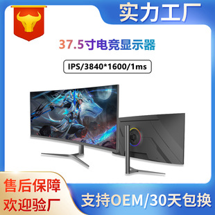 37.5-inch video display 4K ultra-clear resolution split screen 144Hz high refresh game office screen