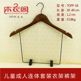 xyt adult children conjoined hanger suit pants rack solid wood pants clip two-in-one clothing store dual-use logo