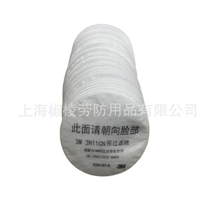 3M3N11 dust filter cotton KN95 particulate matter industrial dust protection with 3200 mask matching use