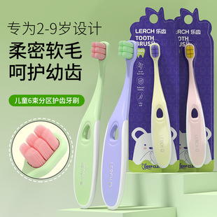 2 Pack Le Tooth Squirrel Children's Toothbrush 3-9 Years Old Soft Hair Changing Period Ten Thousand Hair Children's Toothbrush Wholesale Infants