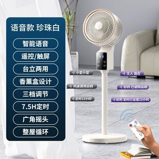 New air circulation fan household voice electric fan remote control floor fan vertical dual-purpose electric fan wholesale