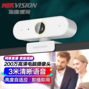 Hekangwei Vision (HIKVISION) Camera HD Wide Angle Computer Camera Built-in microphone net lesson