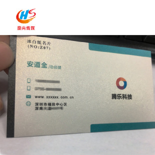 Business card printing special paper business card bronzing silver embossed paper double-sided business card convex ice white pearl paper business card