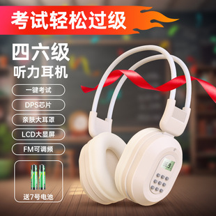 Headset Headset for Third-Level University, Fourth-Level Fm Exam, Dedicated for Sixth-Level and Fourth-Level Fm Headset Listening for Level 4 and 6 English
