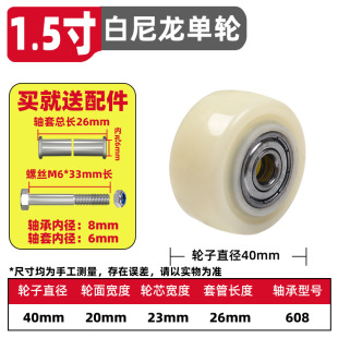 Caster white nylon single wheel 1.5 inch 2 inch 2.5 inch 3 inch 4 inch 5 inch small wheel gold drill wheel universal wheel