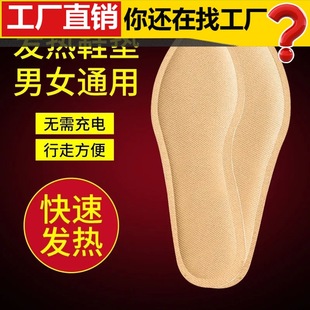 Winter heating insole 12 hours heating warm feet foot walking men and women Wormwood self heating warm baby insole