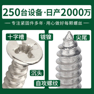 KA silver cross self-tapping wood screws flat head self-tapping screws nail screws wholesale M2/M3/M4/M5