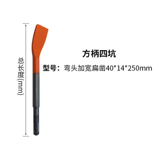 Spring steel impact pointed flat chisel electric pick slotted shovel electric hammer drill lengthened pick drill widened square handle pick