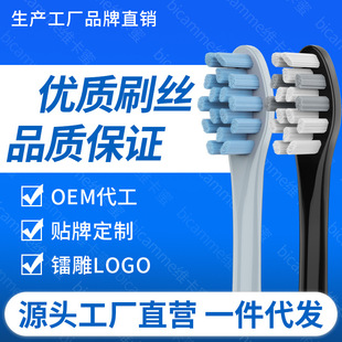 Suitable for Mide Midea Electric Toothbrush Head YS7 Universal Replacement Brush Head Adult Couple Soft Hair Toothbrush Head