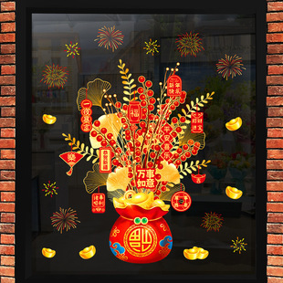 2024 New Year's day New Year's Day fortune tree stickers Dragon New Year Spring Festival decoration shop restaurant window stickers paper window flower