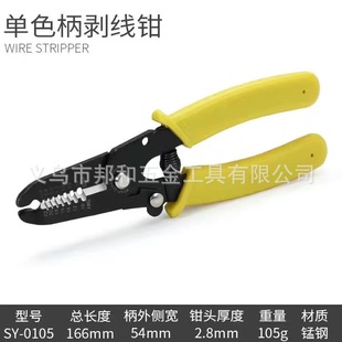 Wire stripping pliers net wire pliers electrician pliers wire stripping pliers multifunctional wire stripping pliers electrician special artifact universal wire stripping