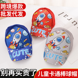 New Cartoon Rocket Children's Baseball Cap Baby Baseball Cap Thin Sunshade Cap Boys Sunscreen Baseball Cap