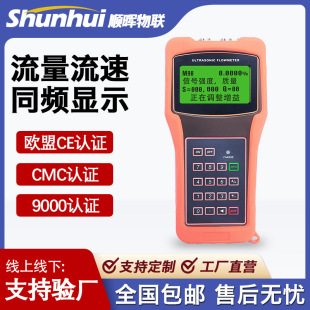 High-precision portable handheld external clamp external liquid ultrasonic flowmeter meter water flow rate detection instrument
