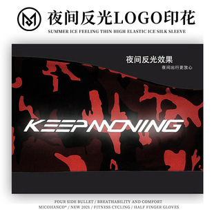 Summer ice silk sleeve men's high elastic outdoor sports cycling bicycle sunscreen fishing travel fingerless gloves 