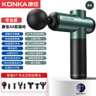 Konka Rechargeable Fascia Gun Home Intelligent Muscle Relaxation Massager Sports Fitness Professional Fascia Gun Factory