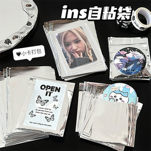 Ins style silver small card mirror self-adhesive bag card cover self-sealing bag yum blind bag high color value packing bag