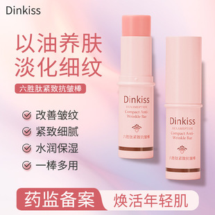 Dinkiss six-peptide firming anti-wrinkle stick fade neck lines eye fine lines hydrating skin rejuvenation anti-wrinkle stick small powder bottle