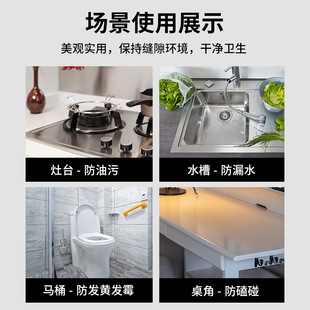 Waterproof and oil-proof paste high temperature resistant aluminum foil kitchen stove sink gap beautiful seam paste toilet toilet anti-mold glue
