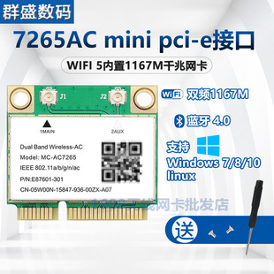 7265 Mini Pcie Dual-Band Gigabit Wireless Network Card Laptop Network Receiver Bluetooth 4.2