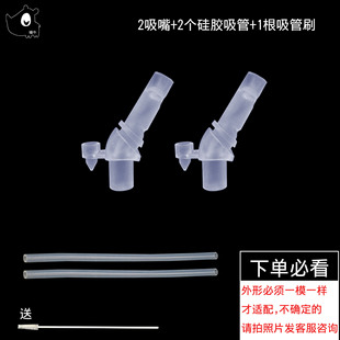 (2 suit) 112-164 mug cup straw silicone straw head can be equipped with a variety of direct suction nozzle cups