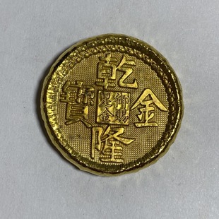 Wholesale Brass Gilt Gold Coins, Ancient Gold Coins, Antique Qing Dynasty Treasury, Qianlong Gold Treasure Gilt Gold Coins Collection Wholesale